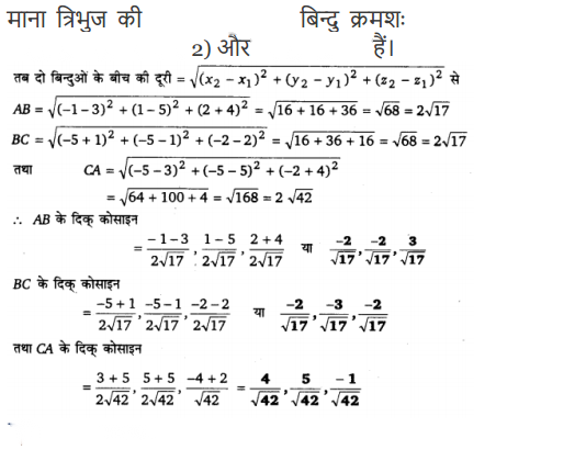 Three Dimensional Geometry Diagram 14