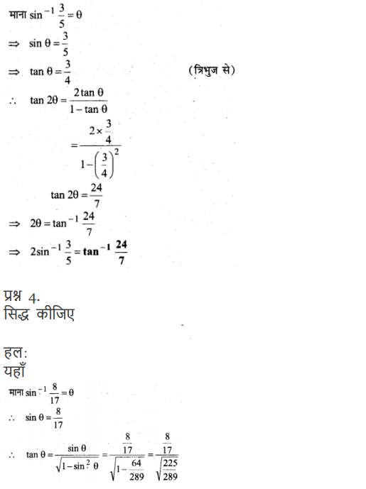 Inverse Trigonometric Functions Diagram 13