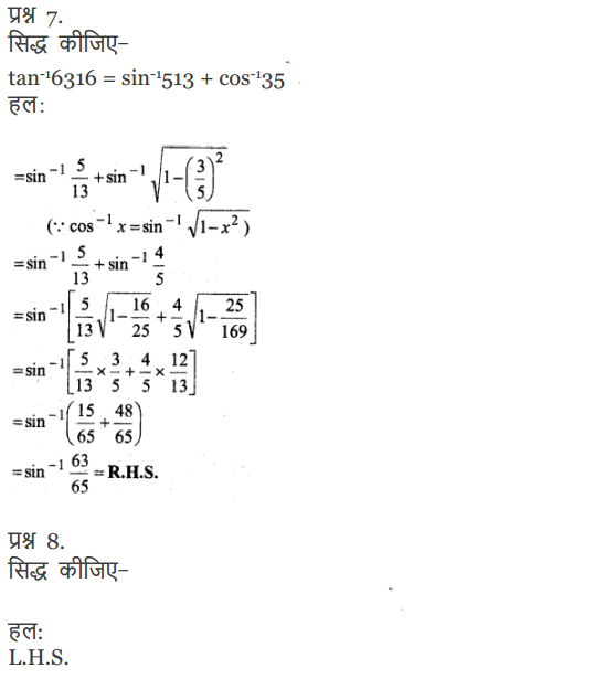 Inverse Trigonometric Functions Diagram 17