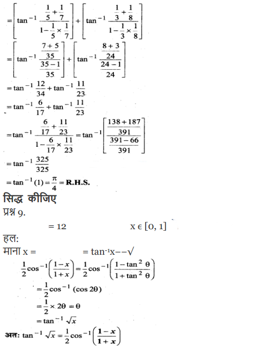 Inverse Trigonometric Functions Diagram 18