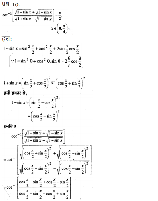 Inverse Trigonometric Functions Diagram 19