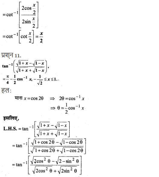 Inverse Trigonometric Functions Diagram 20