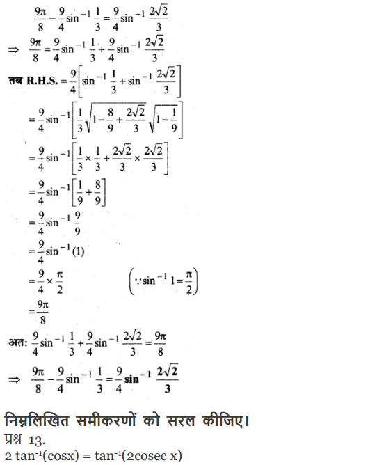 Inverse Trigonometric Functions Diagram 22