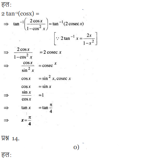 Inverse Trigonometric Functions Diagram 23
