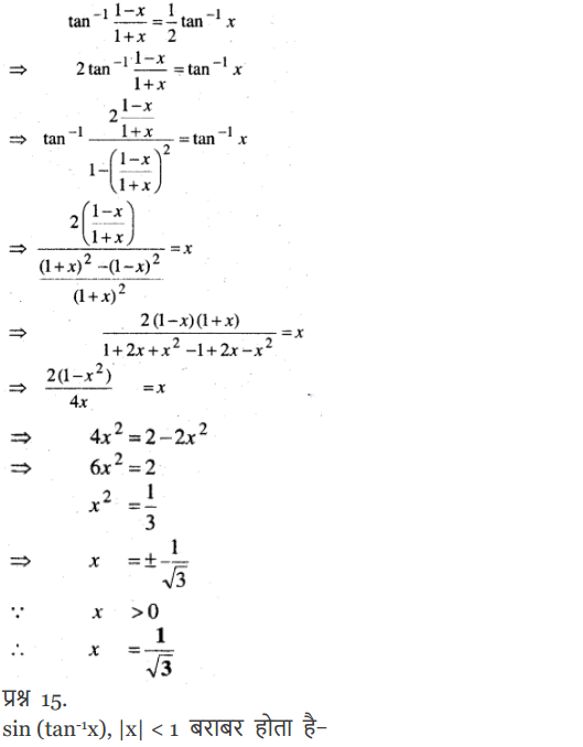 Inverse Trigonometric Functions Diagram 24