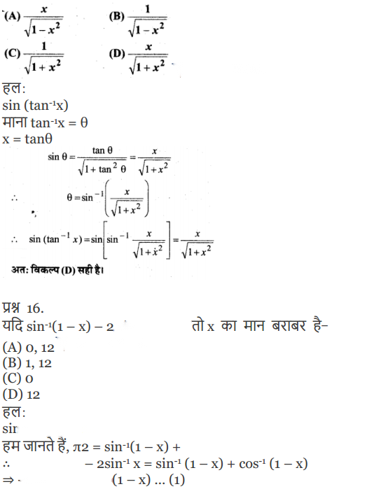 Inverse Trigonometric Functions Diagram 25