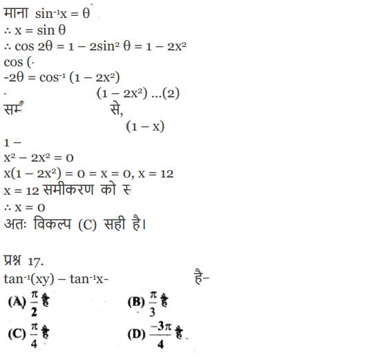 Inverse Trigonometric Functions Diagram 26