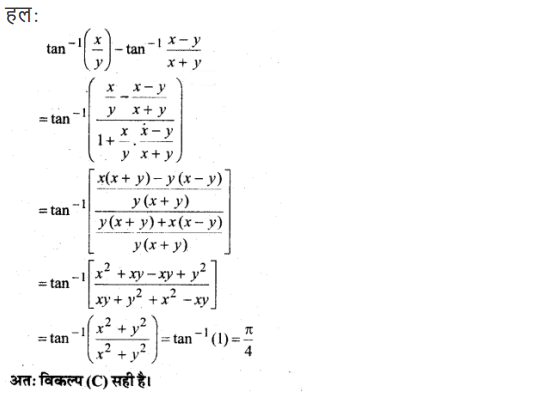 Inverse Trigonometric Functions Diagram 27