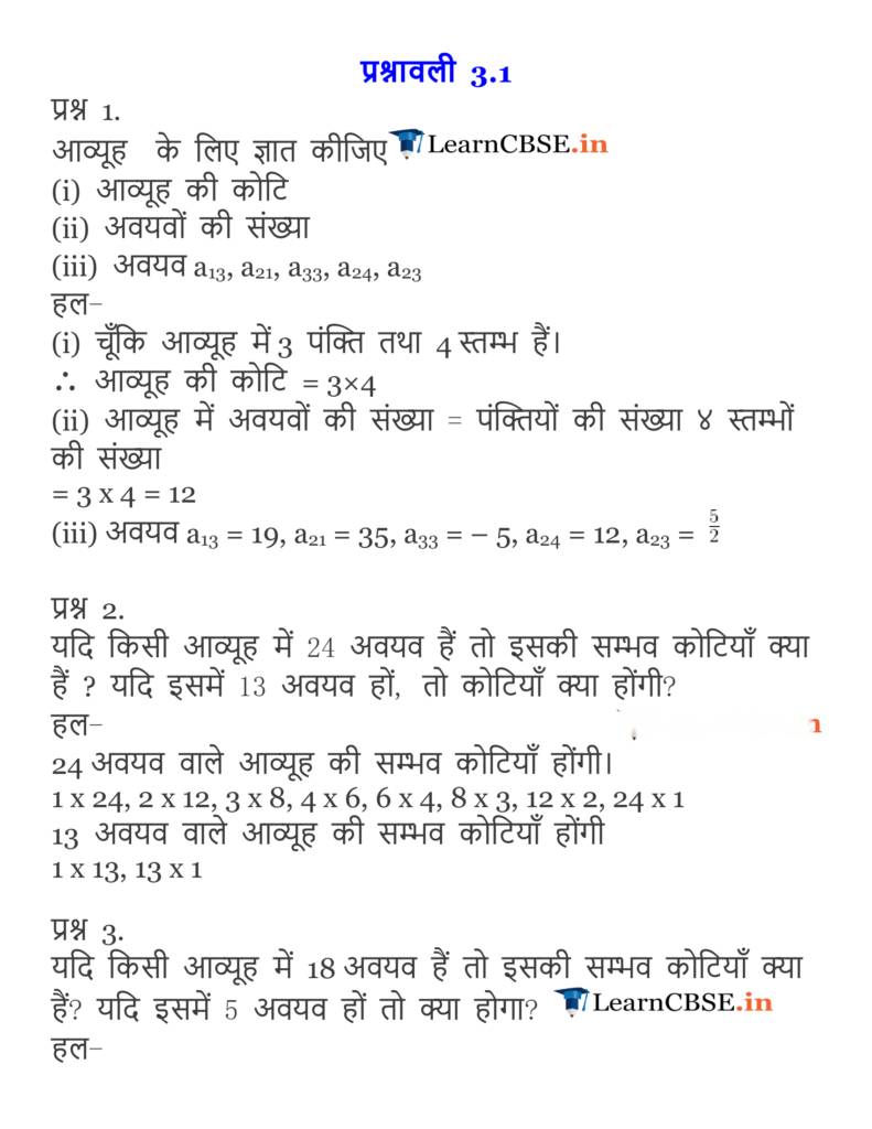 Matrices Diagram 16