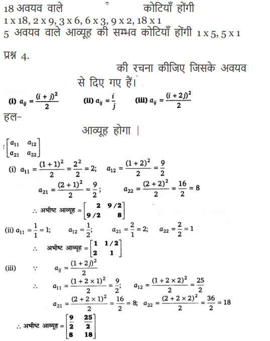 Matrices Diagram 17
