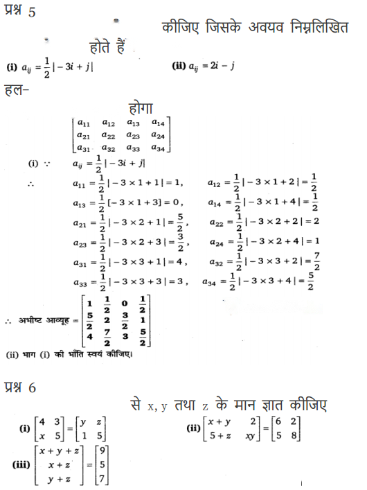 Matrices Diagram 18