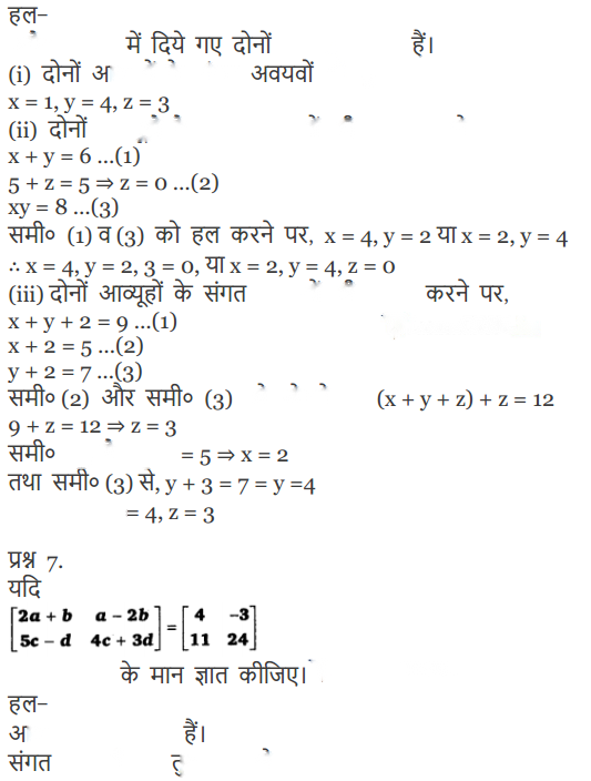 Matrices Diagram 19