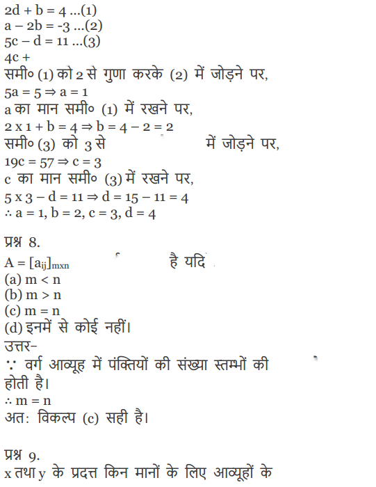 Matrices Diagram 20