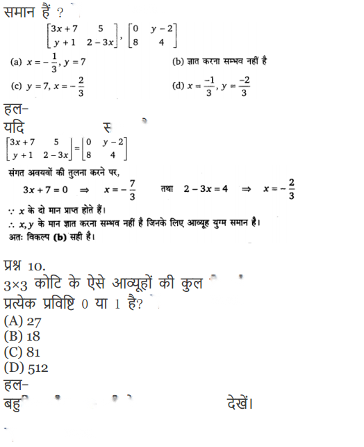 Matrices Diagram 21