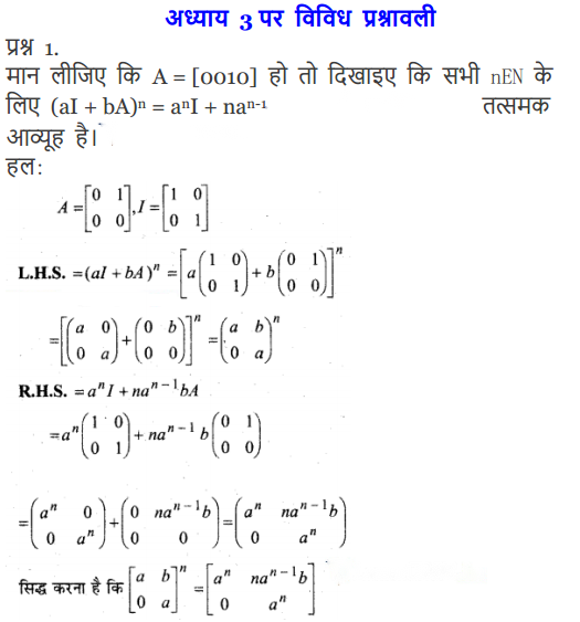 Matrices Diagram 22