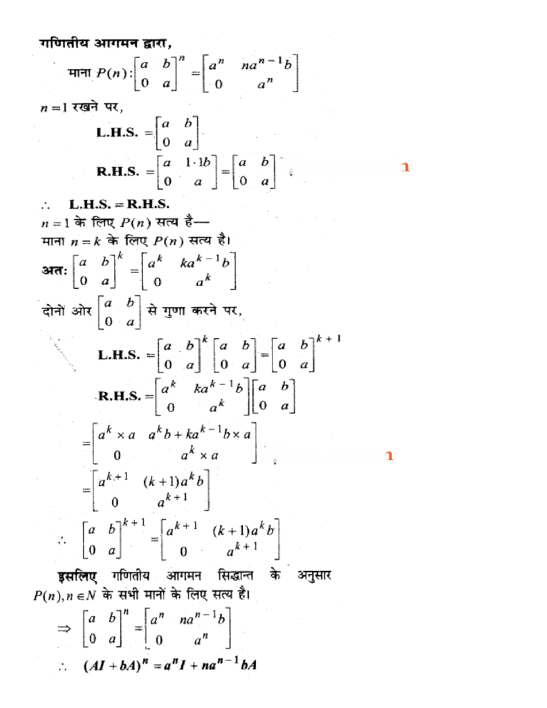 Matrices Diagram 23