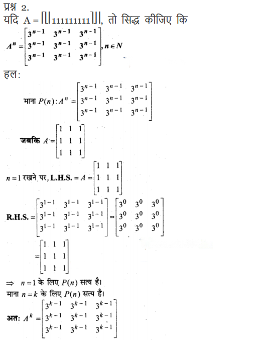Matrices Diagram 24