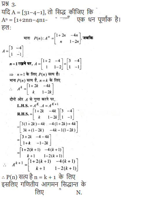 Matrices Diagram 26