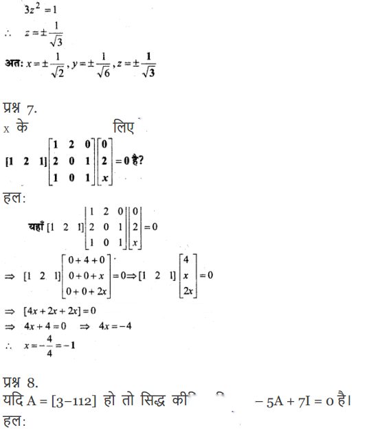 Matrices Diagram 29