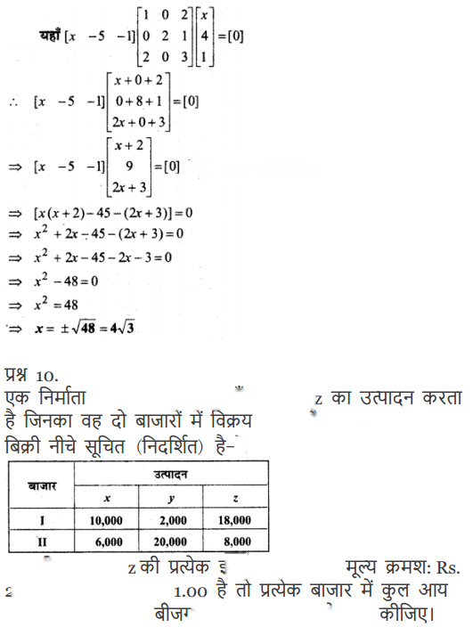 Matrices Diagram 31