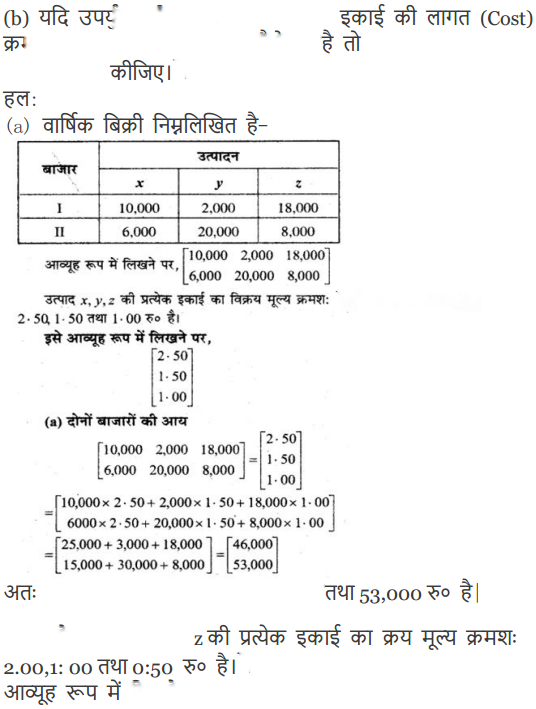 Matrices Diagram 32