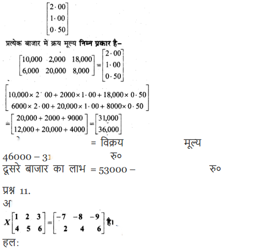 Matrices Diagram 33