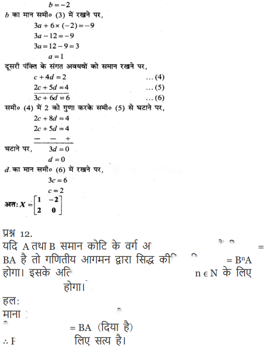 Matrices Diagram 35