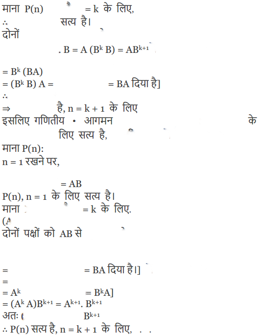 Matrices Diagram 36