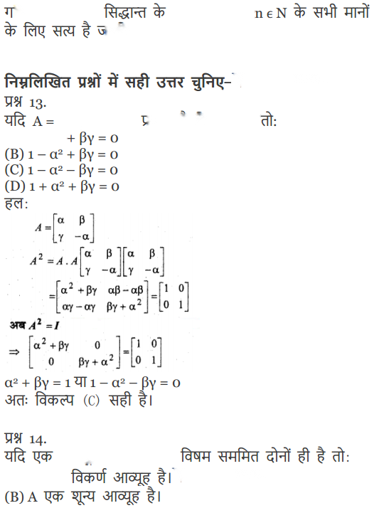 Matrices Diagram 37