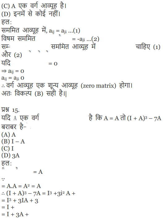 Matrices Diagram 38