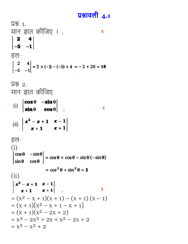 Determinants Diagram 17