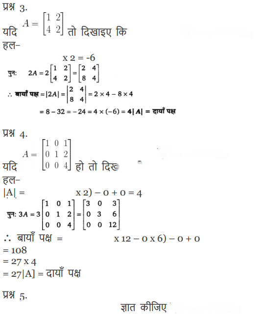 Determinants Diagram 18