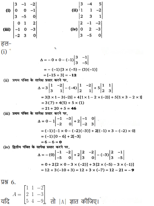 Determinants Diagram 19