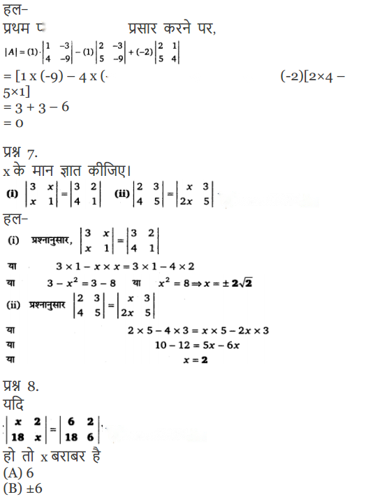 Determinants Diagram 20