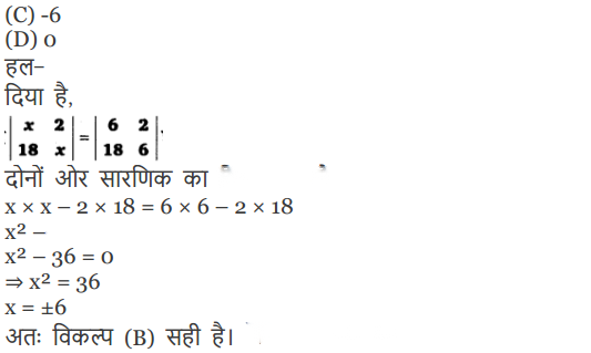 Determinants Diagram 21