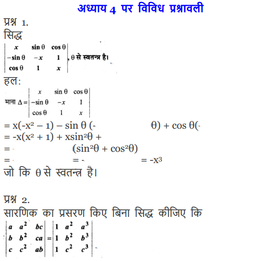 Determinants Diagram 22