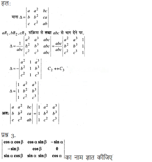 Determinants Diagram 23