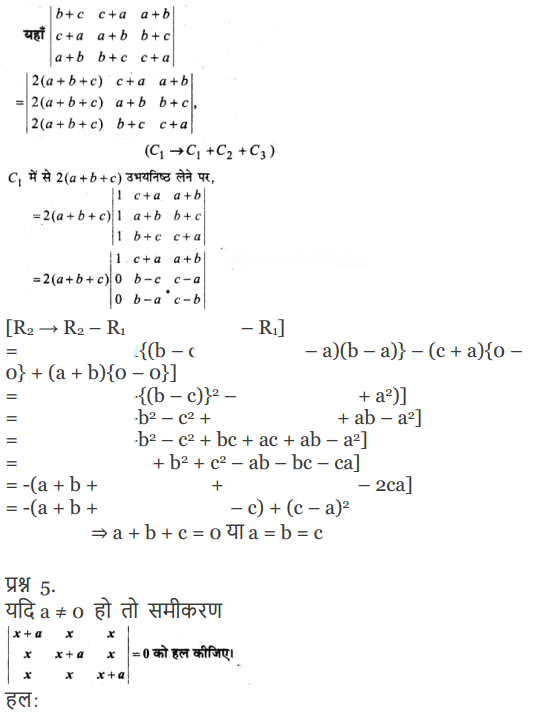 Determinants Diagram 25