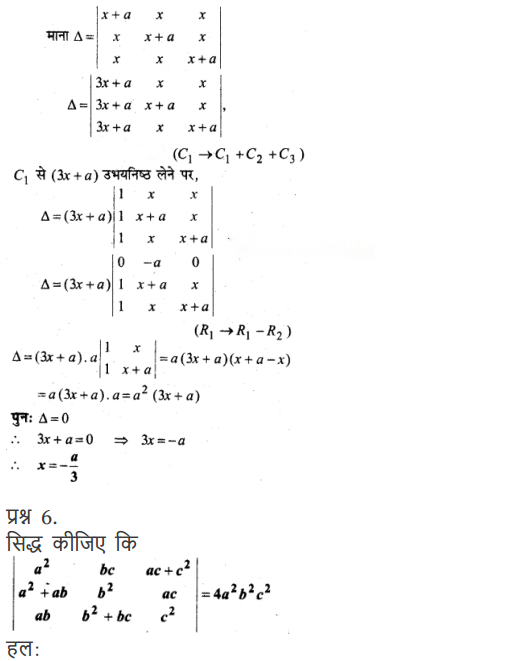 Determinants Diagram 26