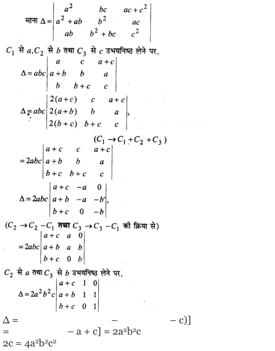 Determinants Diagram 27