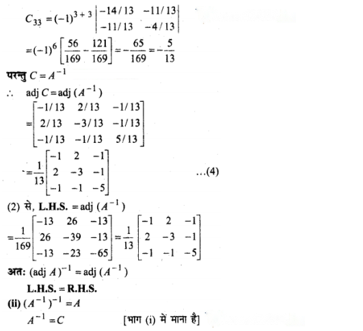 Determinants Diagram 37