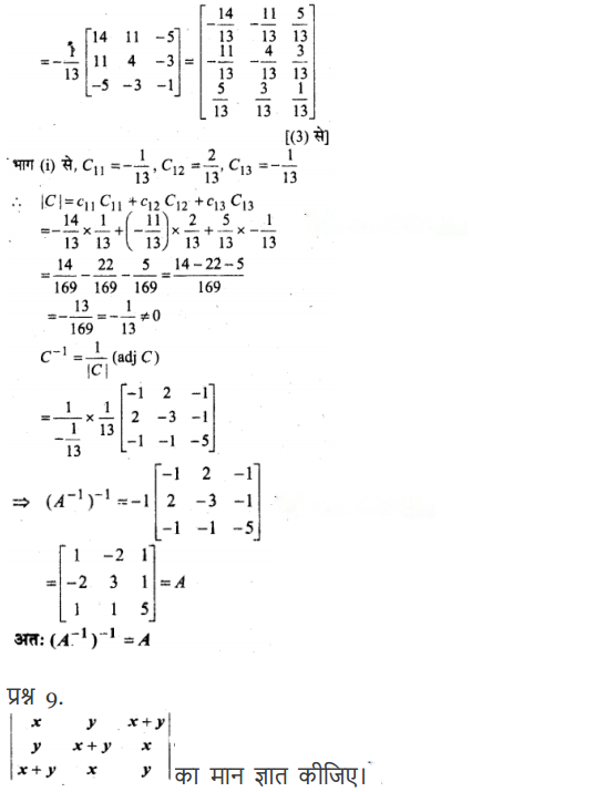 Determinants Diagram 38