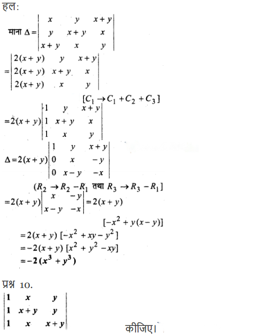 Determinants Diagram 39