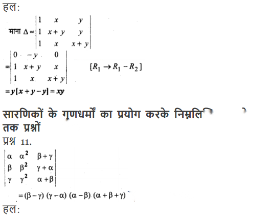 Determinants Diagram 40