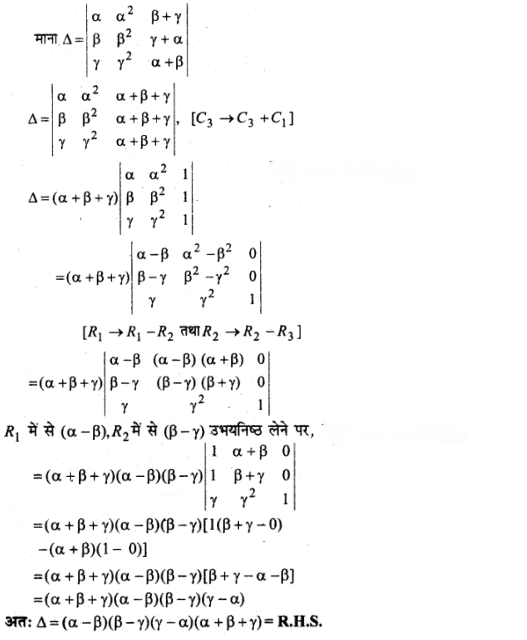 Determinants Diagram 41