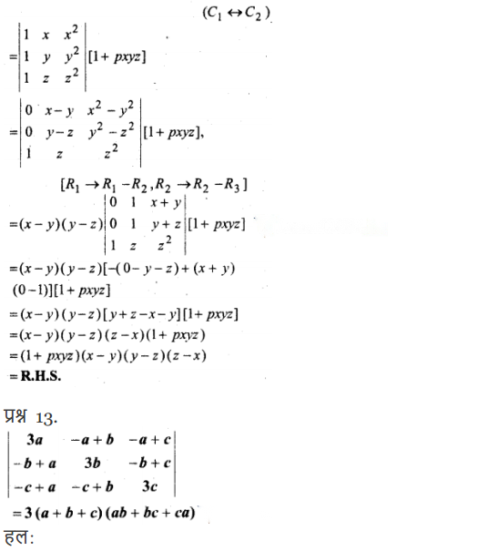 Determinants Diagram 43