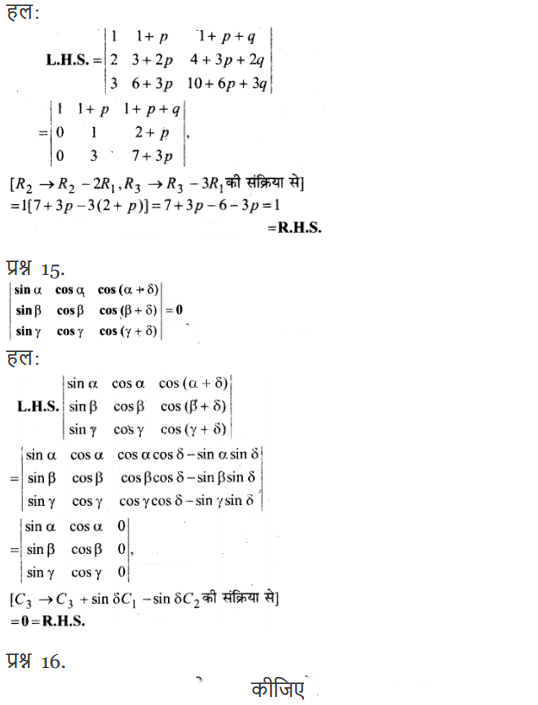 Determinants Diagram 45