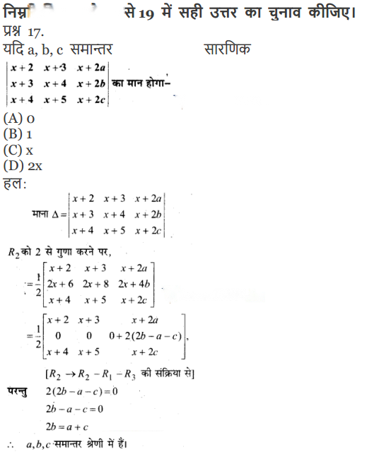 Determinants Diagram 49