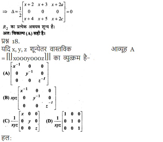 Determinants Diagram 50