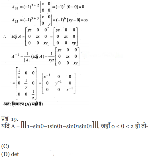 Determinants Diagram 52